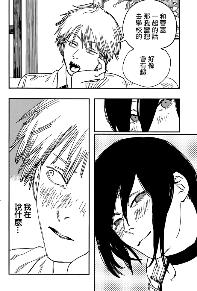 【漫画】电锯人 #41 - AcFun弹幕视频网 - 认真你就输啦 (?ω?)ノ- ( ゜- ゜)つロ-花瓣网