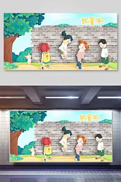 简约清新城墙致童年六一儿童节插画