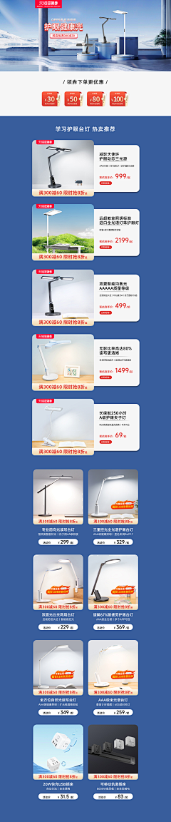 微暖向阳采集到台灯夜灯