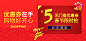 无线优惠券 #网页#