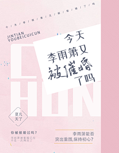 彻君采集到纯排版封面案例