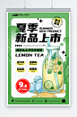 绿色夏季奶茶上新促销海报