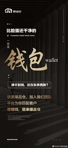 左木右雚采集到海报--招商