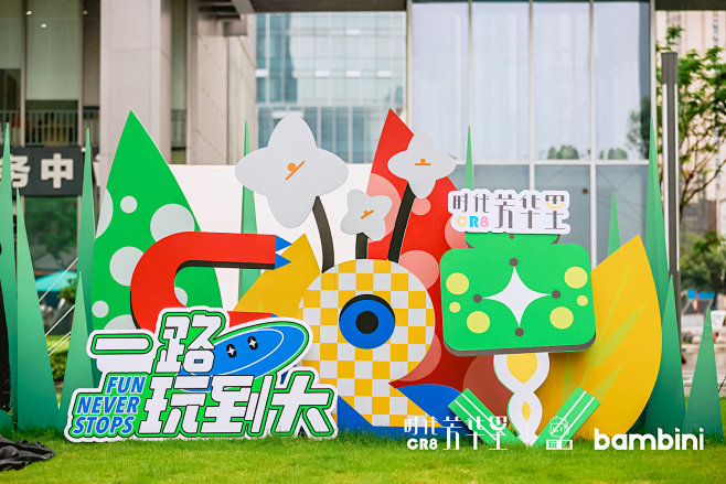 时代商业集团美陈活动照片 _氛围 堆头_...