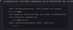 小P-指上魔术采集到python基础学习