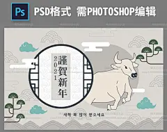 精品12款2021牛年新年春节山水鹤古风UI插画PS分层Banner海报素材-淘宝网
