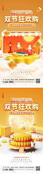 中秋节美食月饼团圆宣传海报-志设网-zs9.com