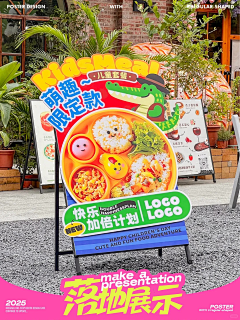 爱吃草的怪兽采集到餐饮