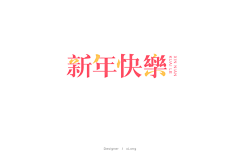 Beilliexu采集到X新年灵感专辑