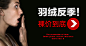 钻展 首焦 推广 淘宝 天猫 直通车 平面 海量创意素材尽在 -----> @花道士