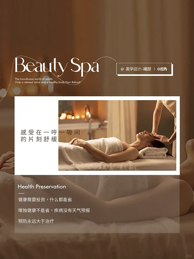 文案分享|SPA按摩美容养生朋友圈文案-花瓣网