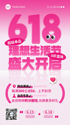MUAmmmm采集到线下物料