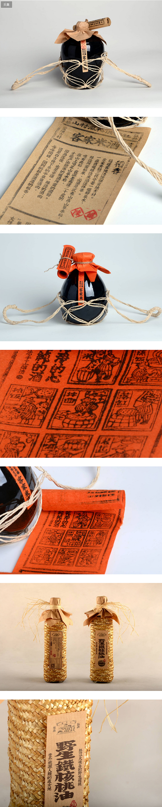 “舌尖上”品牌农产品系列包装及精品卖场设...