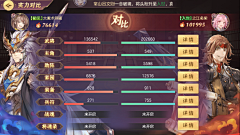 啊******采集到游戏界面-队伍,编队,战队