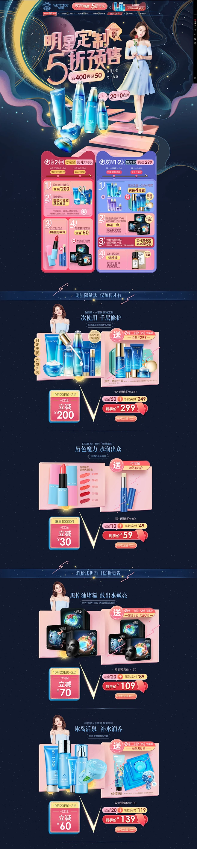 双11首页装修-花瓣网