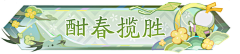 背包blue采集到国风界面ui