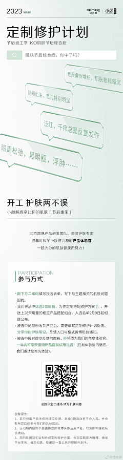 三三叶采集到长图