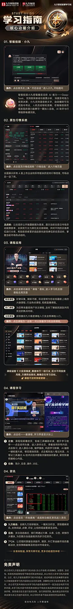学习指南-核心功能