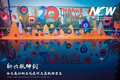 怪力少女009采集到装置艺术