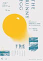 《半熟蛋》臺中科技大學商設系第三十八屆系展 | 相片擁有者 xuedesign studio