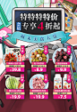 特价 周末美食