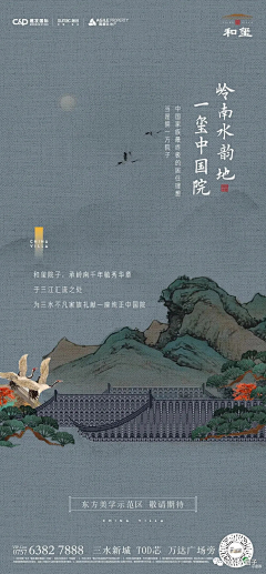 机智少女玛丽采集到地产中式