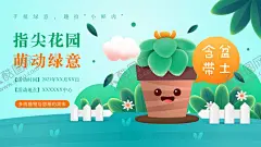 多肉盆栽 【酷图网】多肉,多肉盆栽,矢量植物,绿植,多肉植物,仙人掌,芦荟,多肉插画,手绘多肉,园艺,盆栽植物,鲜花园艺,家居,盆景,花盆,肉质植物,花园,盆栽,盆栽DIY,药草园,清新感,绿色,渐变色,春日,春分,春游,踏青,绿色环保,儿童,治愈,小清新,春暖花开,治愈系,装饰标签,盆栽活动,含盆带土,园艺艺术,