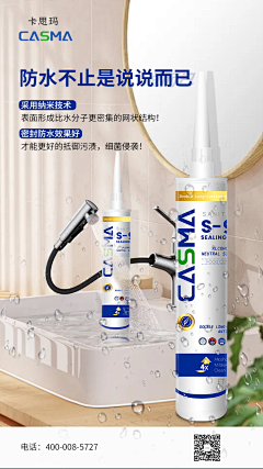 有想法的八倍镜采集到玻璃密封胶