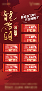 房地产促销房源-源文件【享设计】