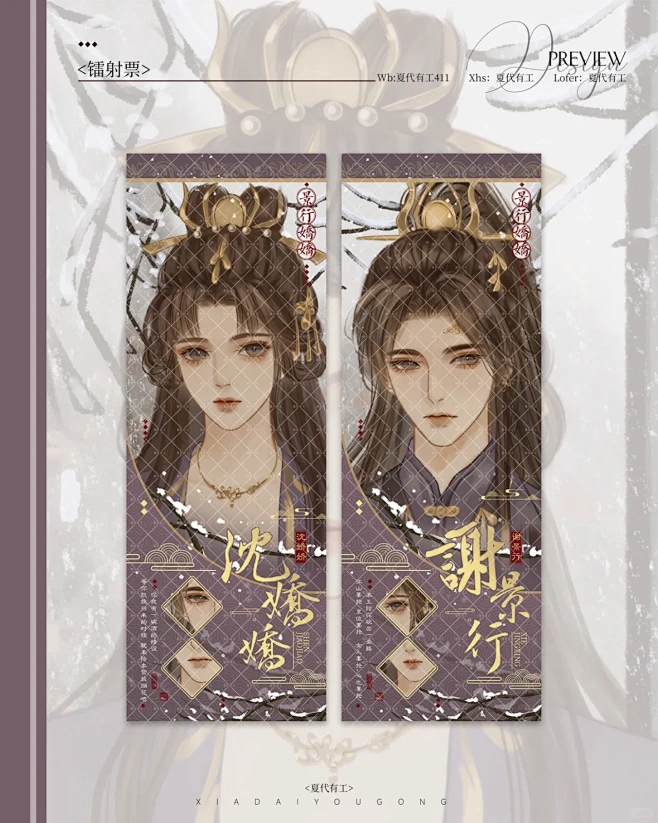 镭射票 | 重生之将门毒后-花瓣网