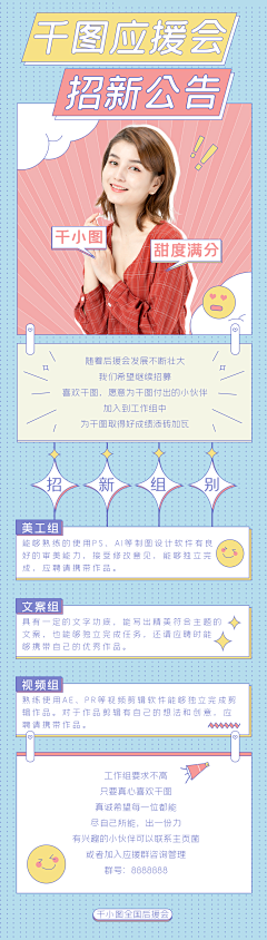 听12ting采集到千图网兼职