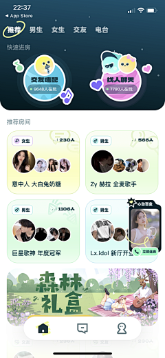 反调合拍采集到APP