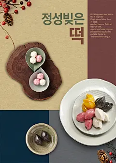 韩式美食拉面石锅拌饭点心青菜蔬菜美食俯拍促销海报 PSD分层素材-淘宝网