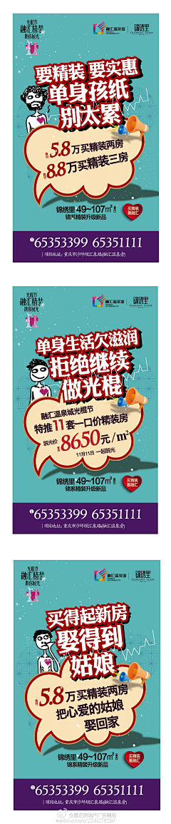 每天KEiKEi采集到海报素材