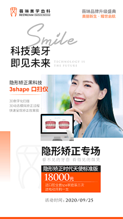 wangpeipei采集到牙科