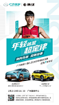 #2020年广汽埃安X路人王总决赛#倒计时7天
年度积分冠军“答案”陈泽文@答案陈泽文
势要把路人王总冠军，留在主场！
1月23-24日，AION Y与AION V
与你共同为本地名将陈泽文加油助威
一起见证年度路人王的加冕！@路人王篮球 ​​​​