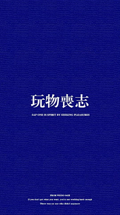 退役熬夜选手采集到手机壁纸