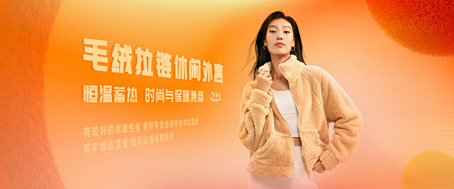 保暖服装 (3)