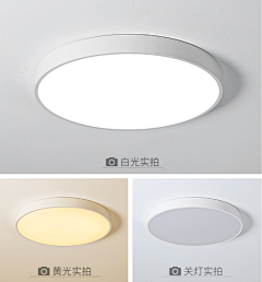 薰__采集到灯具——吸顶灯