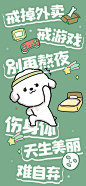 奈娃家族运动主题壁纸