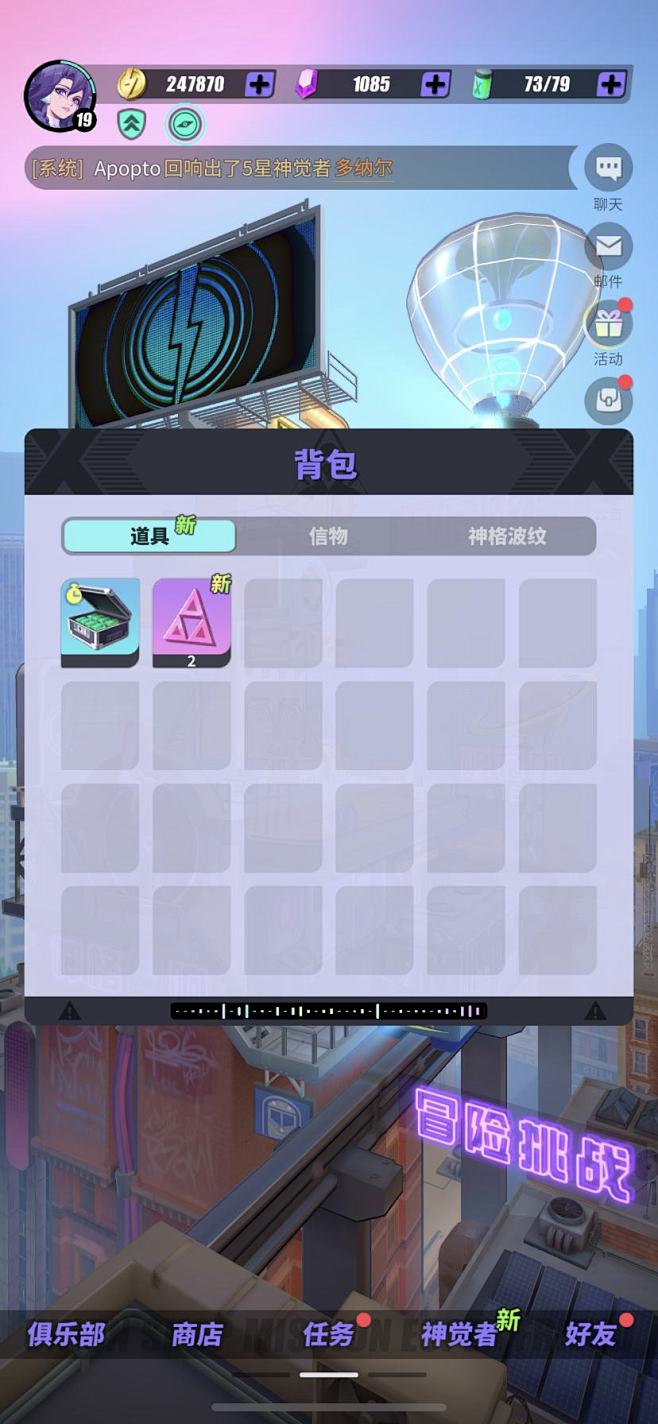 神觉者 Dislyte-游戏截图-GAM...