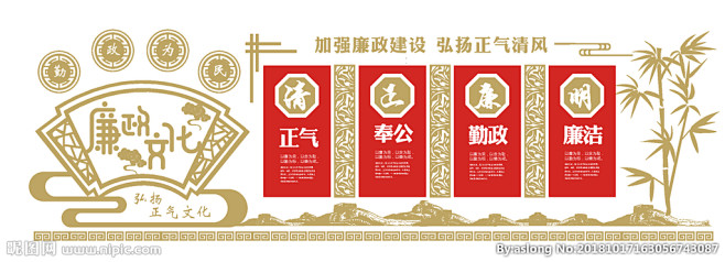 党建文化 廉政文化 学校党建