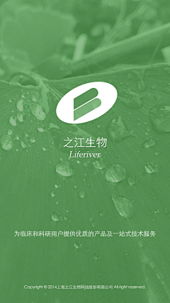 小米粥Joyce采集到APP——启动页