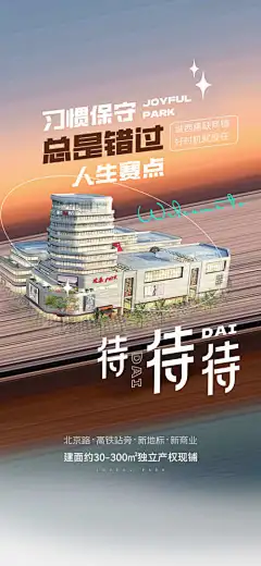 地产特价热卖住宅特惠促销热销海报-海报,促销,红盘,热卖,特惠,特价,热销,地产