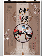 国风
