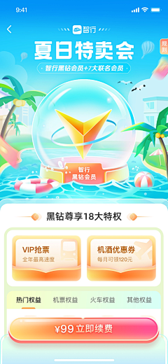 是Ayan呀采集到app-金融