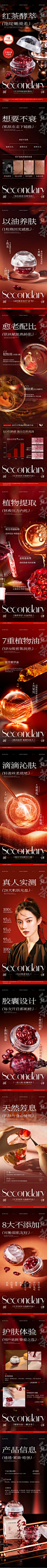 天猫详情页专采：次抛精华油液紧致抗皱抗衰老面部补水以油养肤去黄提亮抗氧化初老-tmall.com天猫