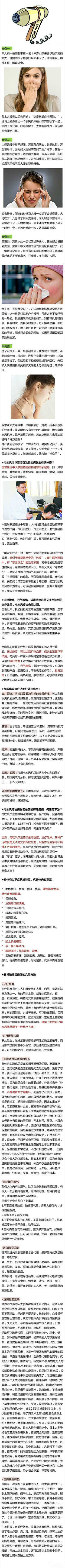 六钱钱采集到教程/趣味