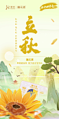 立秋-0804 拷贝