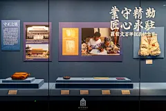 业守精勤 匠心永驻 ——罗哲文百年诞辰纪念展 - 故宫博物院 - 故宫壁纸